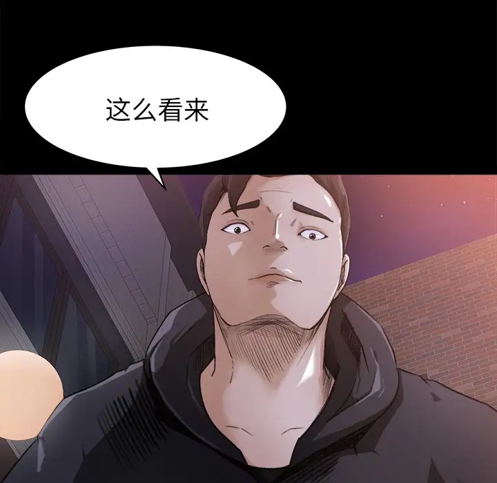 《补习班绯闻》漫画 第22话