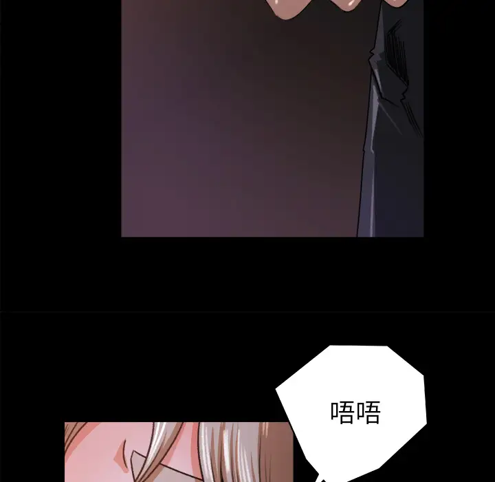 《补习班绯闻》漫画 第22话