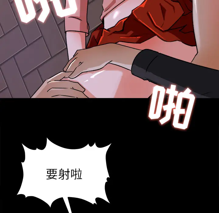 《补习班绯闻》漫画 第22话