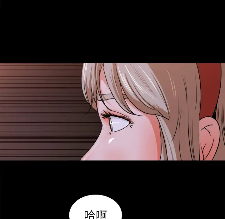 《补习班绯闻》漫画 第22话