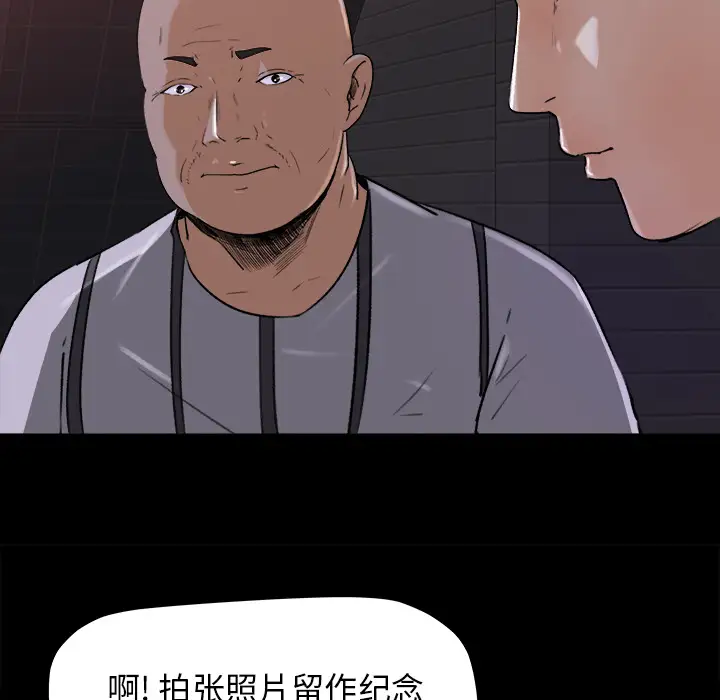 《补习班绯闻》漫画 第22话