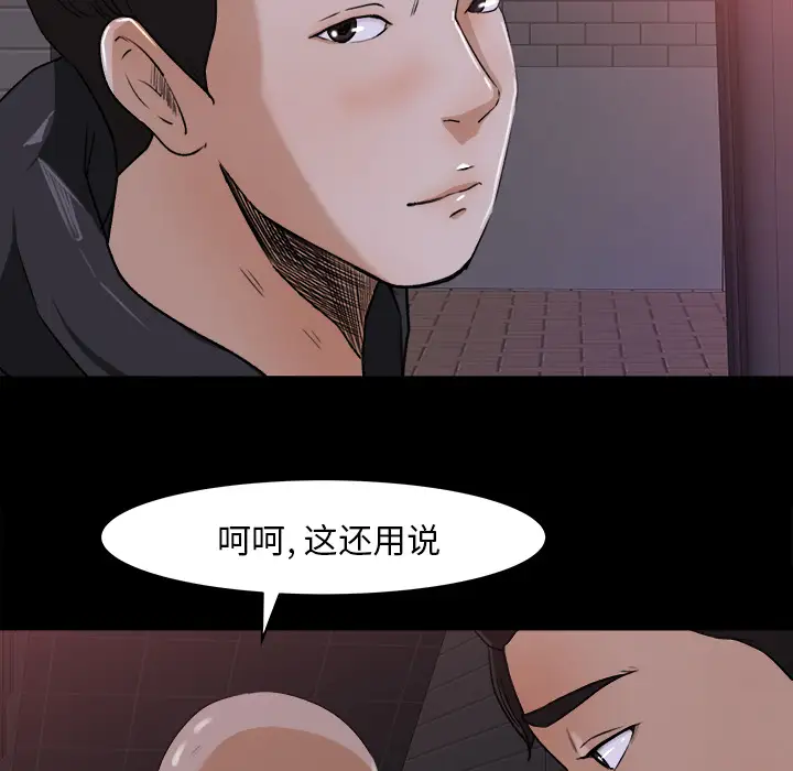 《补习班绯闻》漫画 第22话