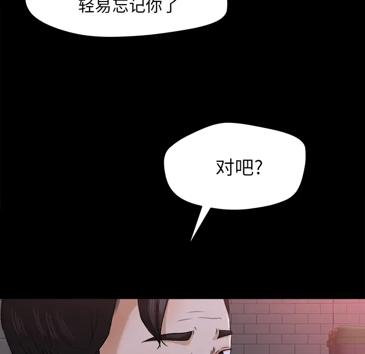 《补习班绯闻》漫画 第22话