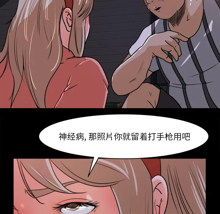 《补习班绯闻》漫画 第22话