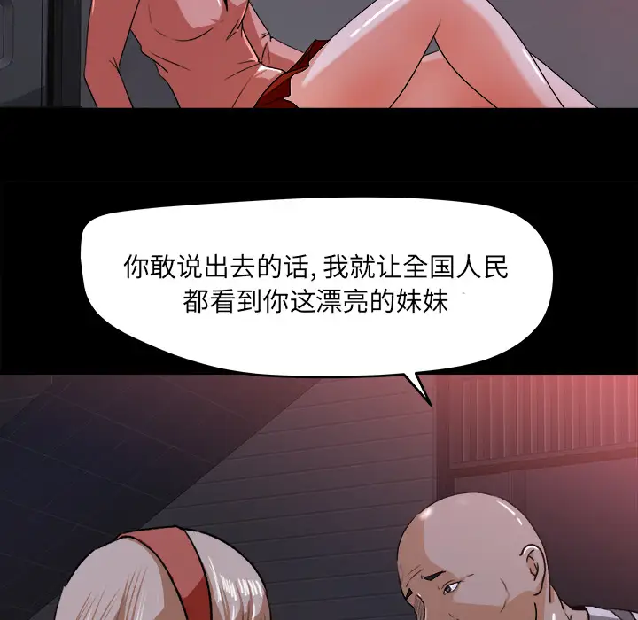 《补习班绯闻》漫画 第22话