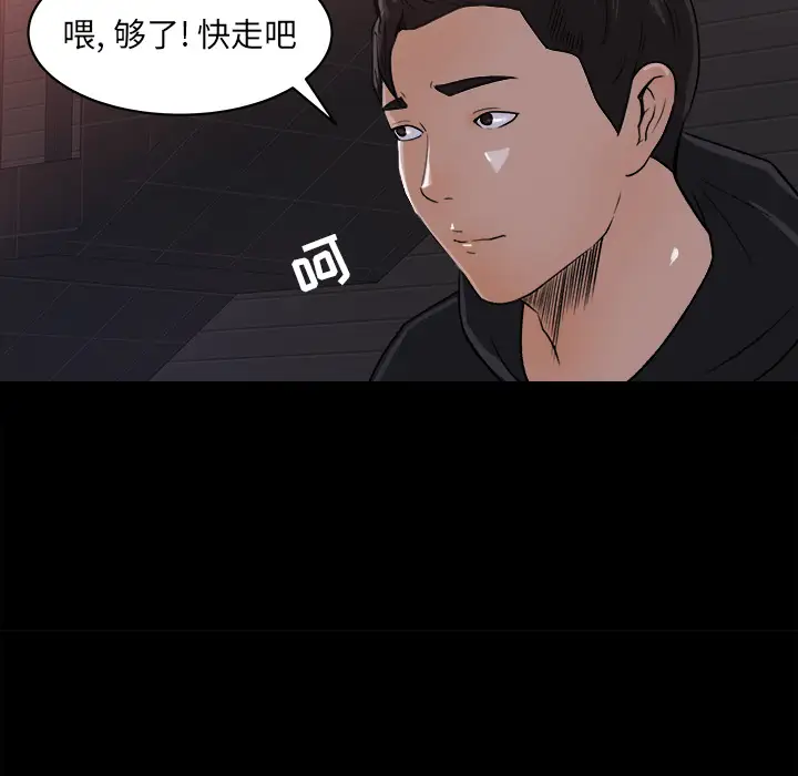 《补习班绯闻》漫画 第22话