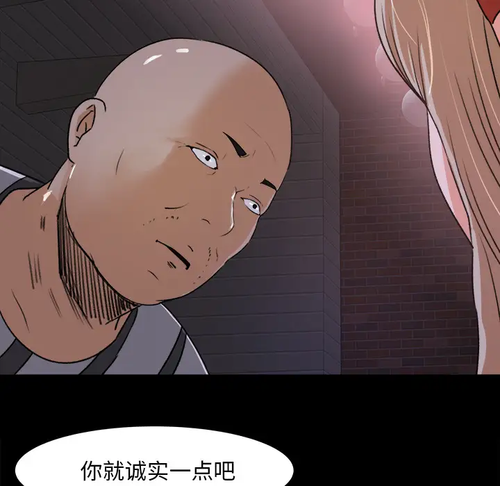 《补习班绯闻》漫画 第22话