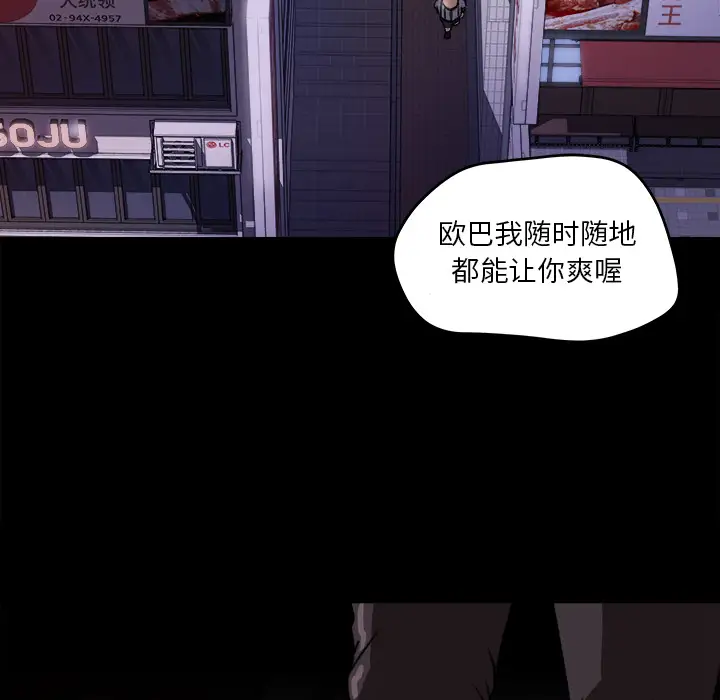 《补习班绯闻》漫画 第22话