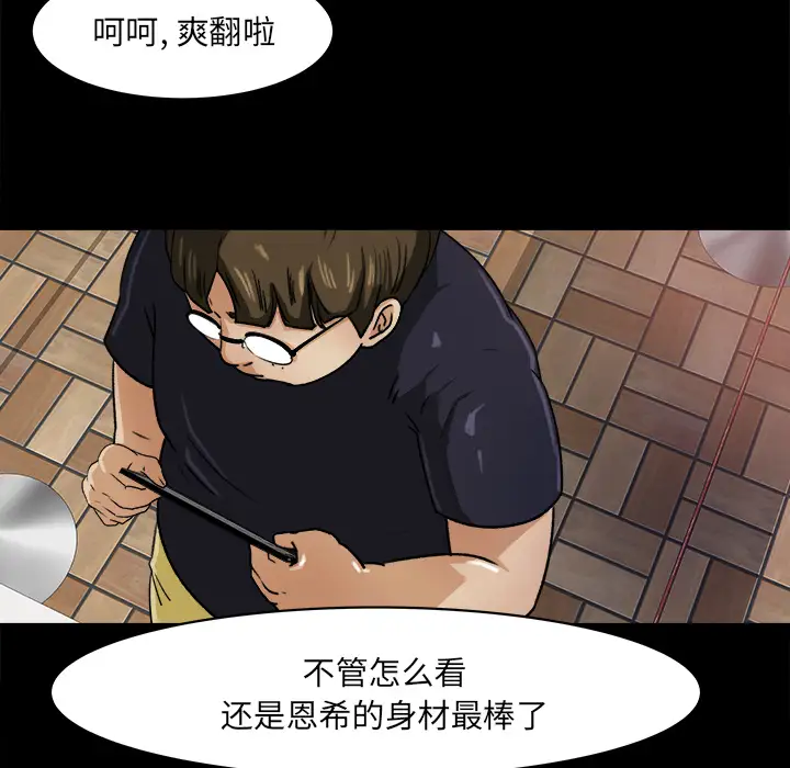 《补习班绯闻》漫画 第22话