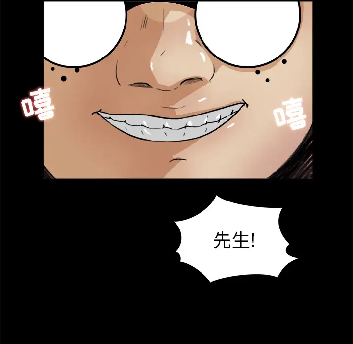 《补习班绯闻》漫画 第22话