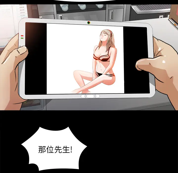 《补习班绯闻》漫画 第22话