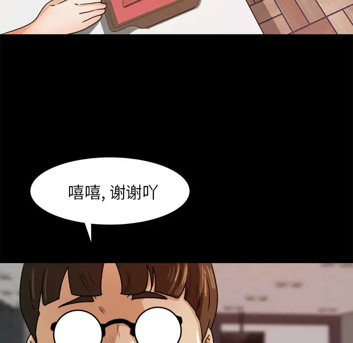 《补习班绯闻》漫画 第22话