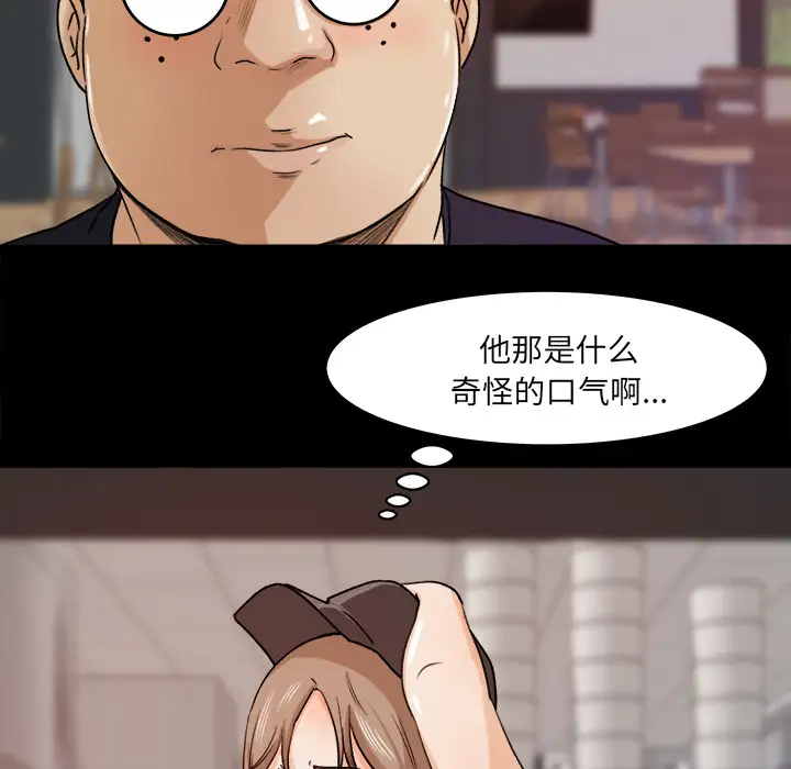 《补习班绯闻》漫画 第22话