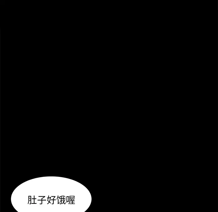 《补习班绯闻》漫画 第22话