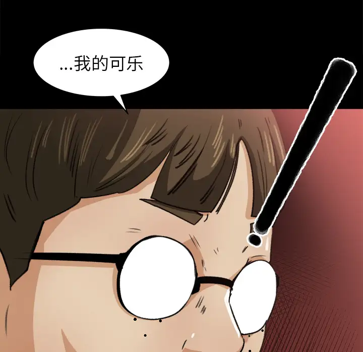 《补习班绯闻》漫画 第22话