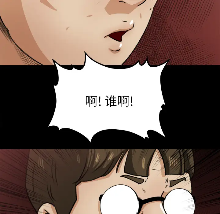 《补习班绯闻》漫画 第22话