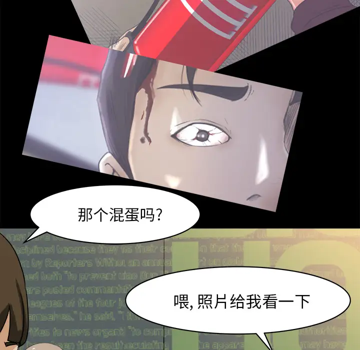 《补习班绯闻》漫画 第22话