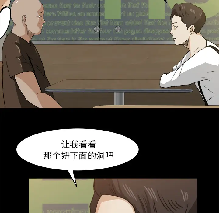 《补习班绯闻》漫画 第22话