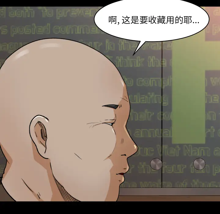 《补习班绯闻》漫画 第22话