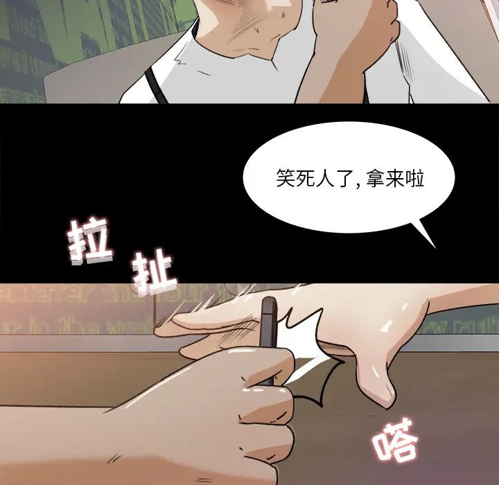 《补习班绯闻》漫画 第22话