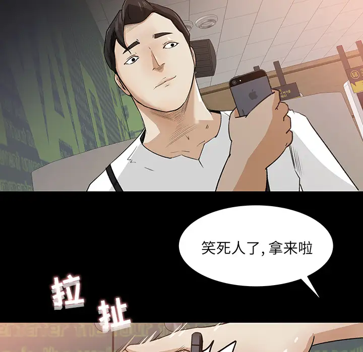 《补习班绯闻》漫画 第23话