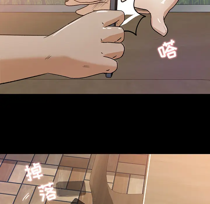 《补习班绯闻》漫画 第23话