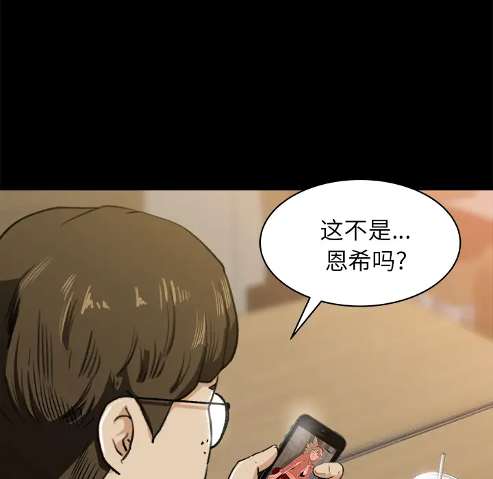 《补习班绯闻》漫画 第23话