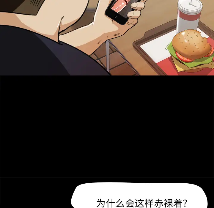 《补习班绯闻》漫画 第23话