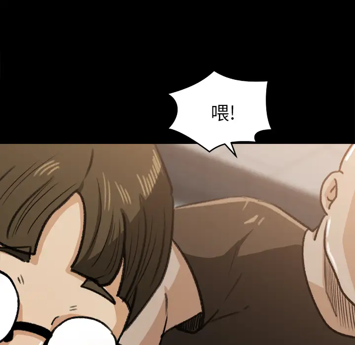 《补习班绯闻》漫画 第23话