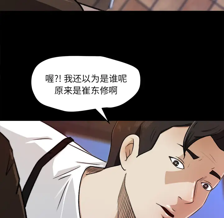 《补习班绯闻》漫画 第23话