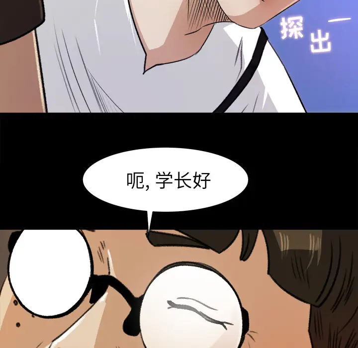 《补习班绯闻》漫画 第23话