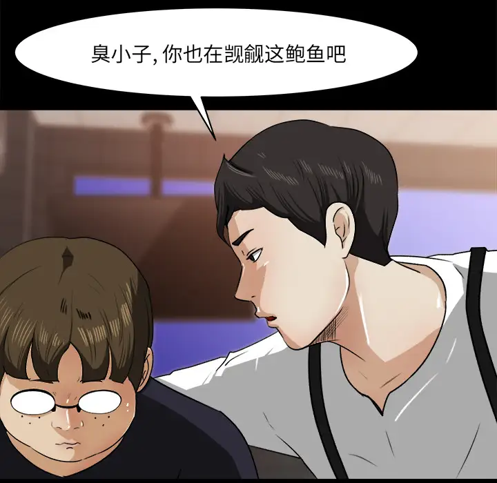 《补习班绯闻》漫画 第23话