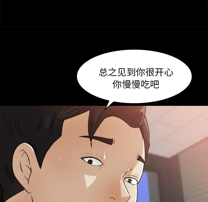 《补习班绯闻》漫画 第23话