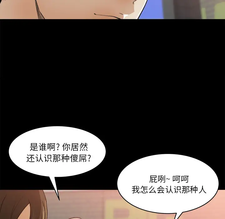 《补习班绯闻》漫画 第23话