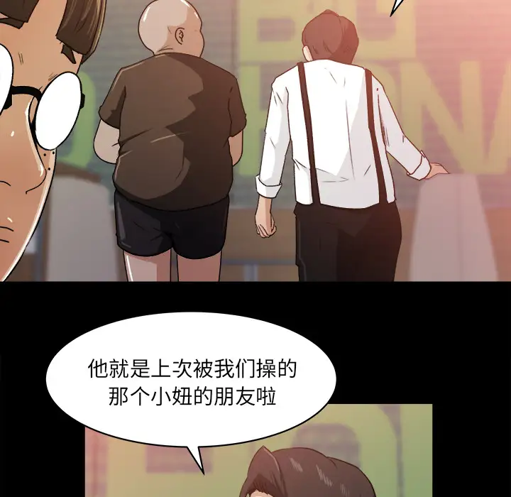 《补习班绯闻》漫画 第23话