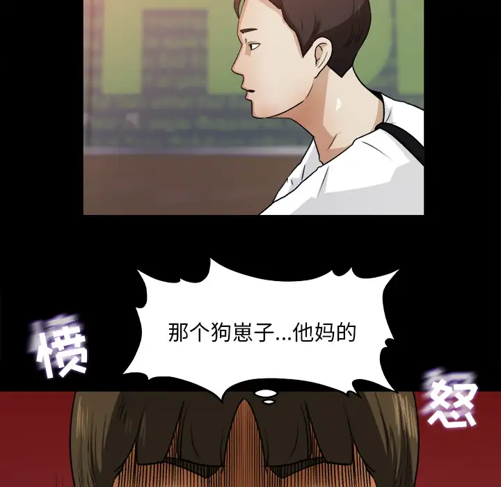 《补习班绯闻》漫画 第23话