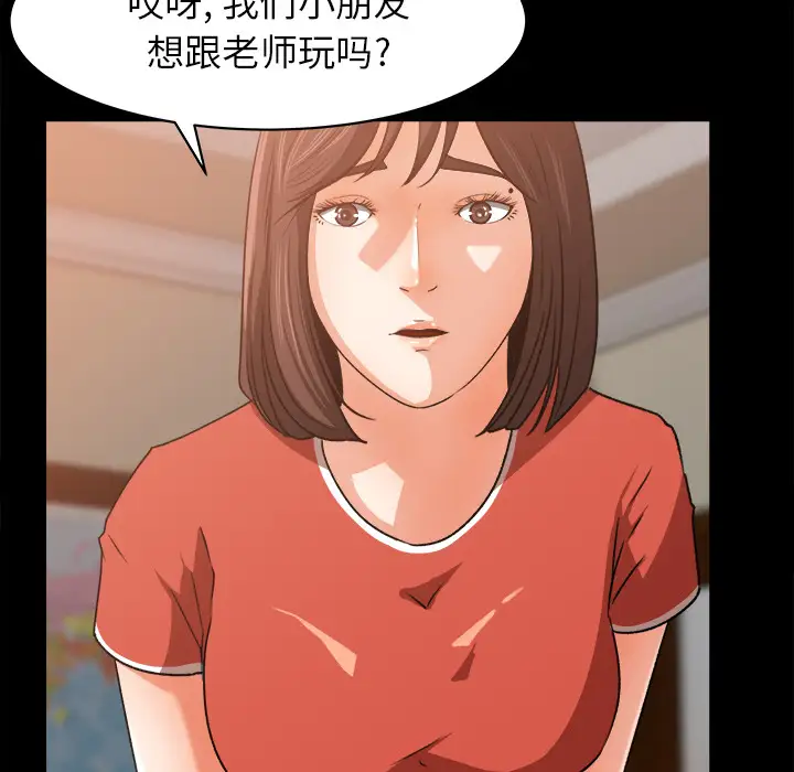 《补习班绯闻》漫画 第23话