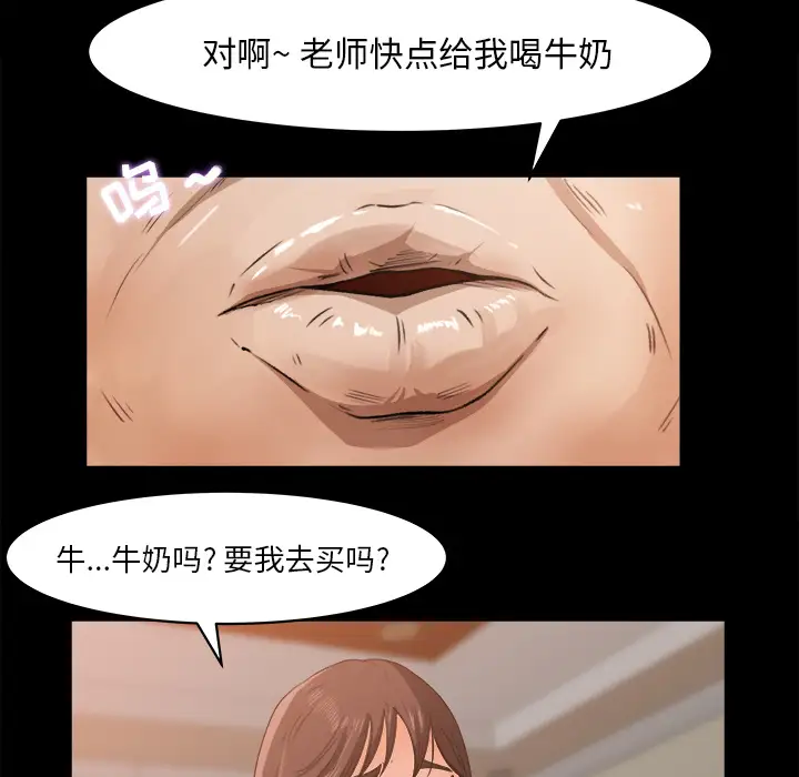 《补习班绯闻》漫画 第23话