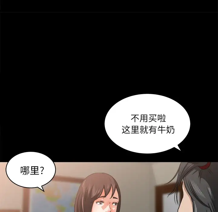 《补习班绯闻》漫画 第23话