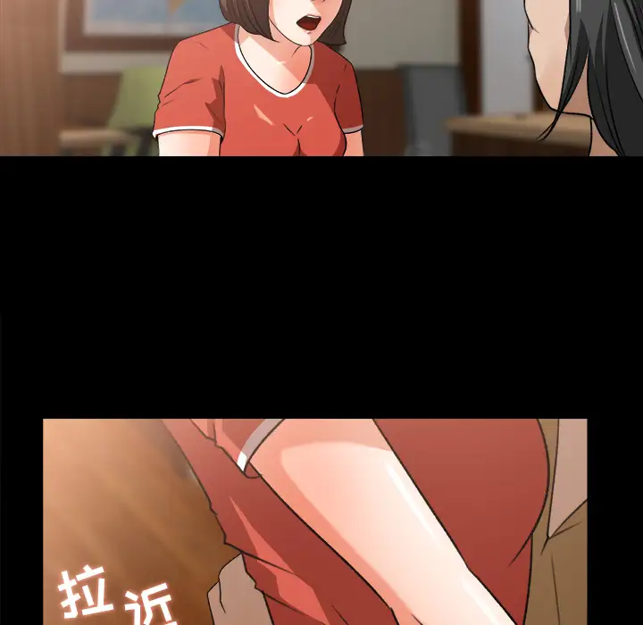 《补习班绯闻》漫画 第23话