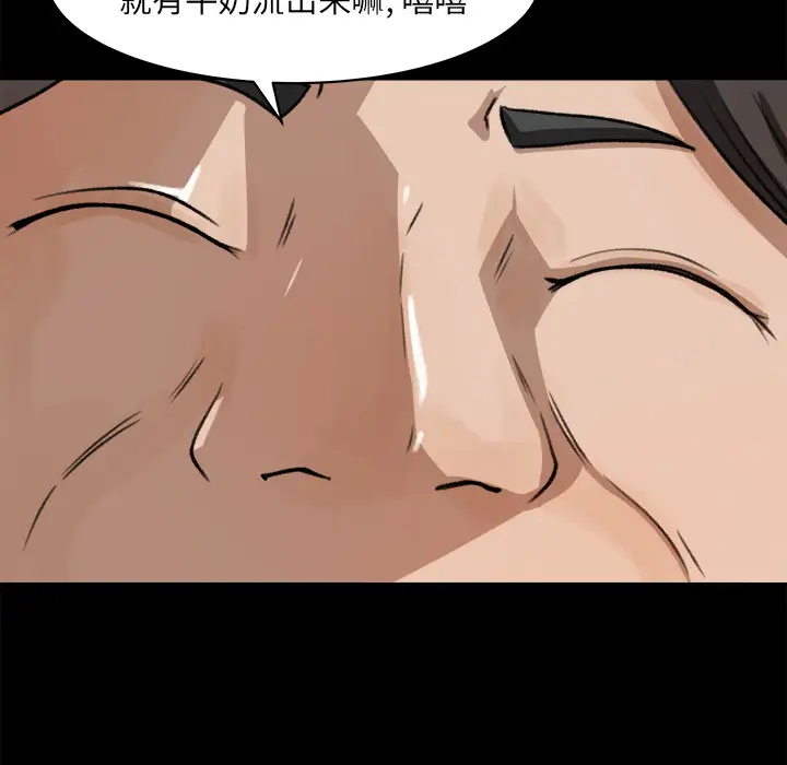 《补习班绯闻》漫画 第23话
