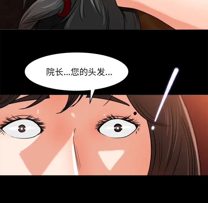 《补习班绯闻》漫画 第23话