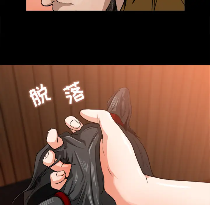 《补习班绯闻》漫画 第23话