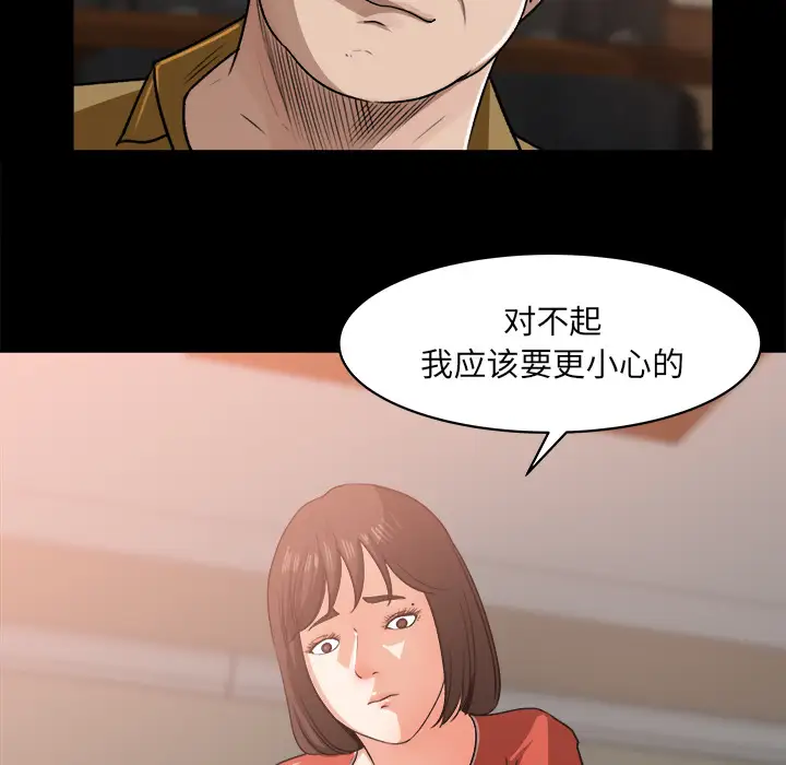 《补习班绯闻》漫画 第23话