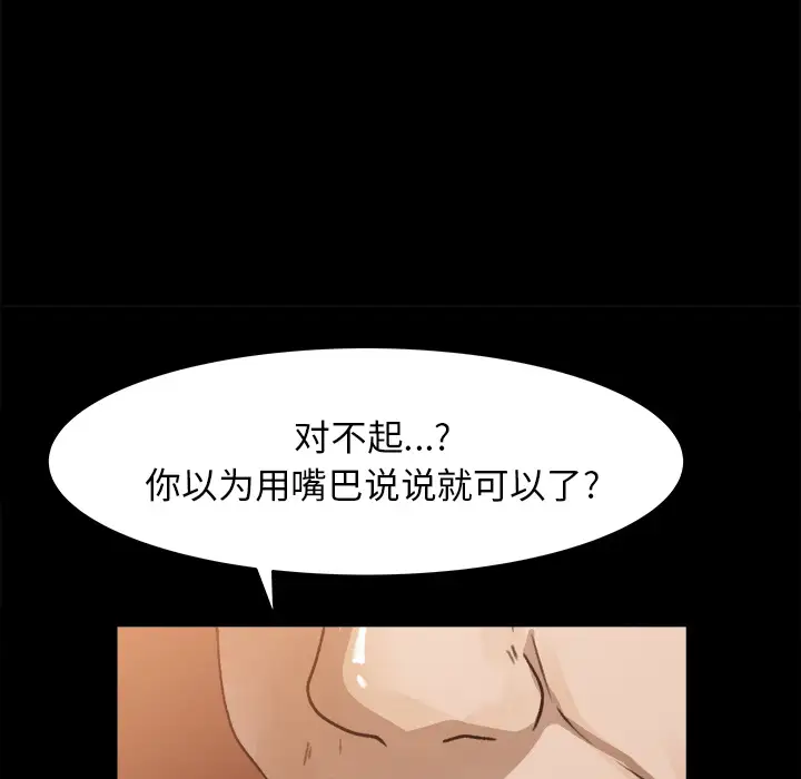 《补习班绯闻》漫画 第23话