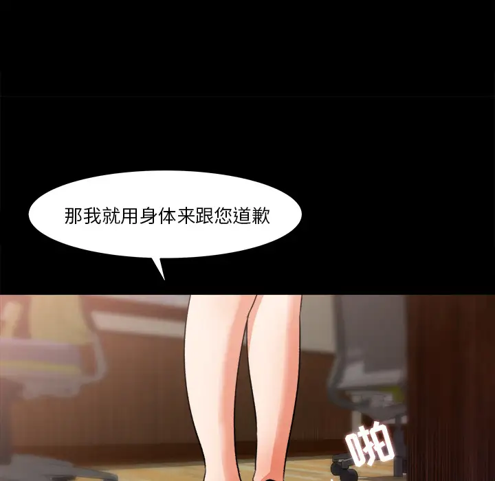 《补习班绯闻》漫画 第23话