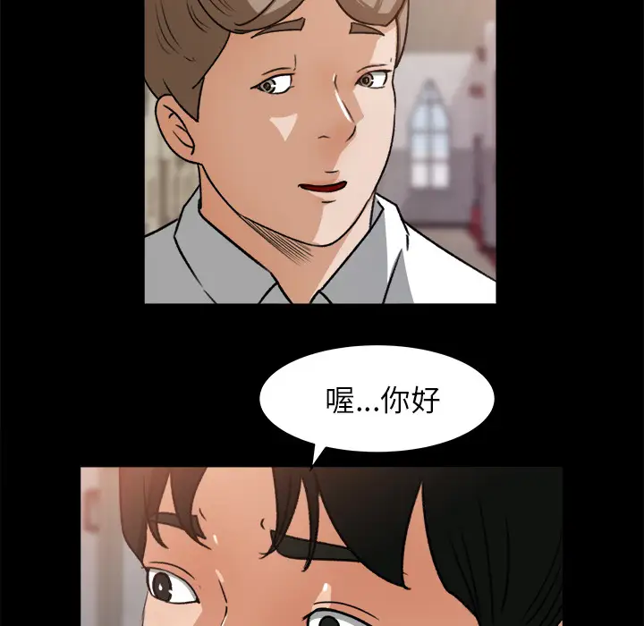 《补习班绯闻》漫画 第23话