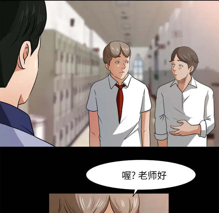 《补习班绯闻》漫画 第23话