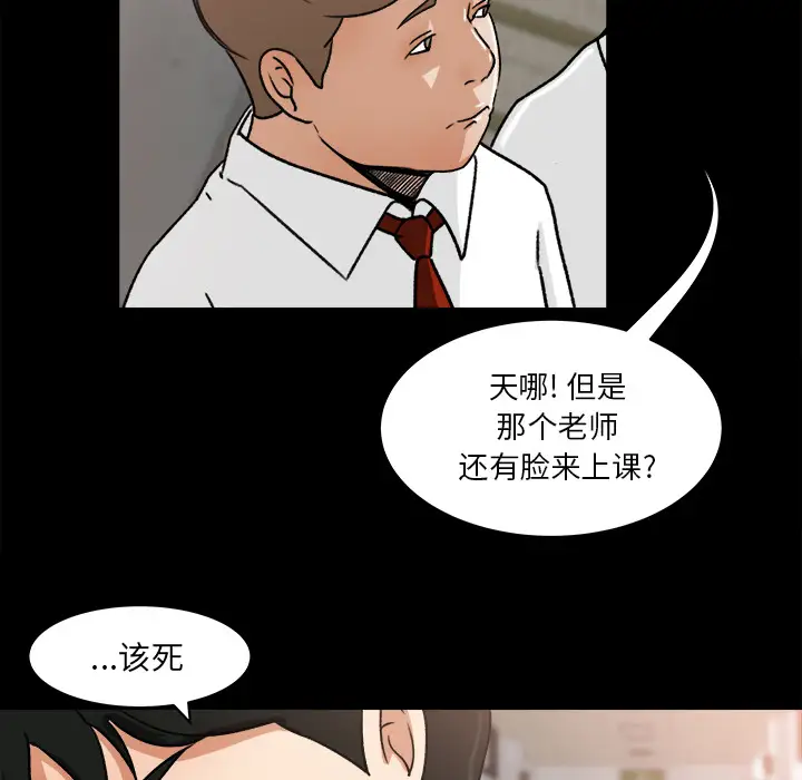《补习班绯闻》漫画 第23话