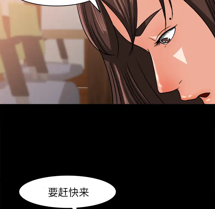 《补习班绯闻》漫画 第23话